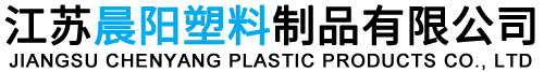 江（jiāng）蘇快猫短视频塑料製品有（yǒu）限公司