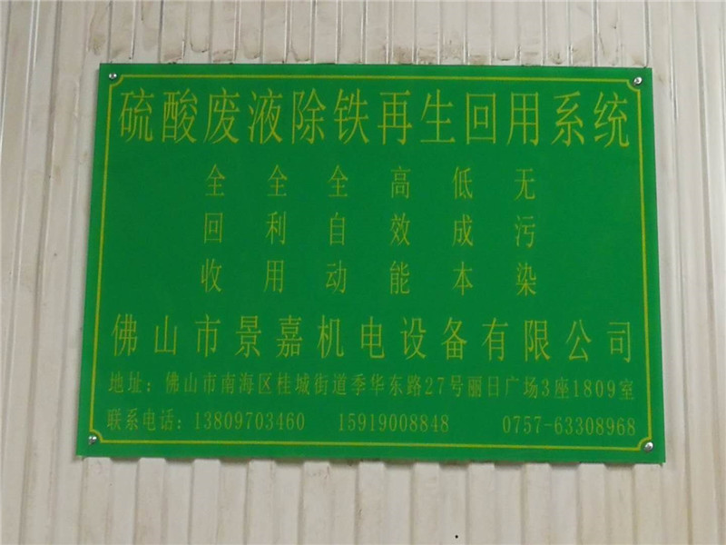 系统铭牌