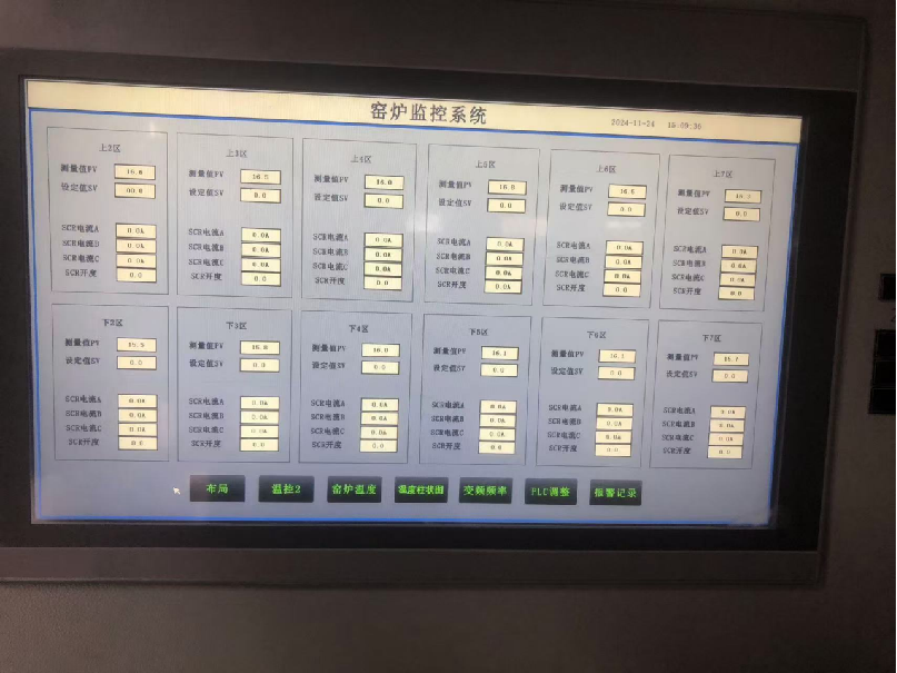溫區數值顯示頁麵（miàn）